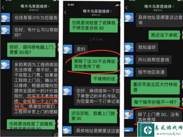 易采游戏网