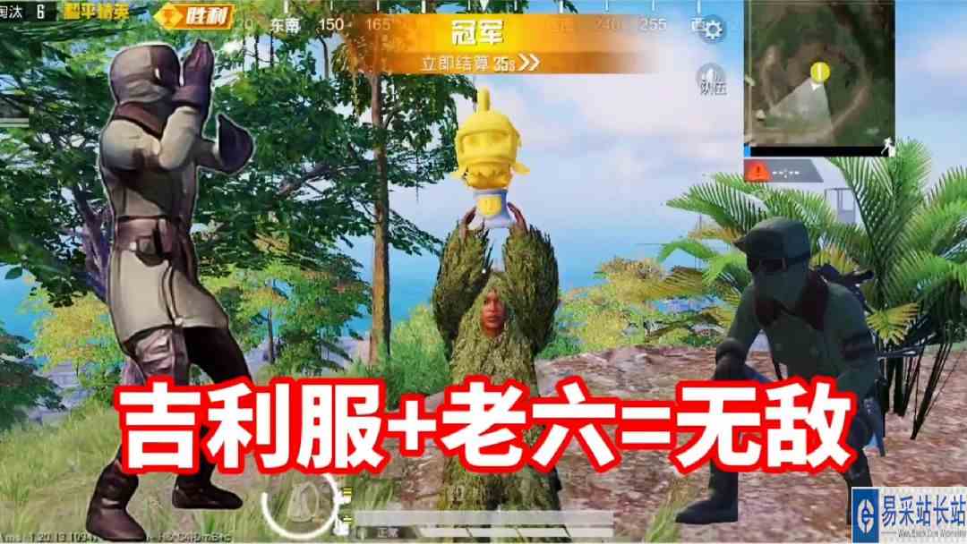 和平精英：满级老六穿上吉利服，简直就是无敌的存在