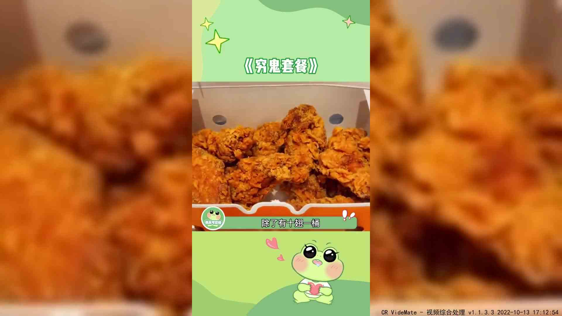 大数据是不会骗人的，我刷到了，你呢，趁现在疯狂起来吧！    
