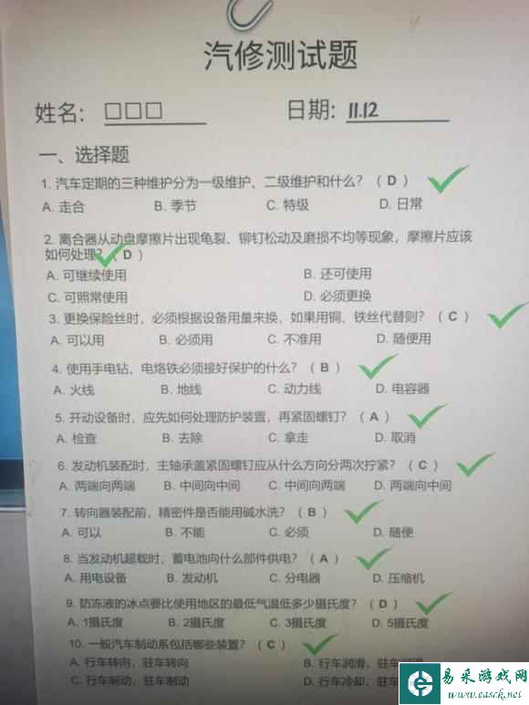 《大多数》执业证考核答案大全