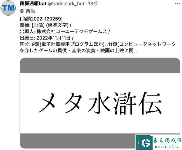 光荣特库摩注册“元宇宙”系列新商标 用途暂不明