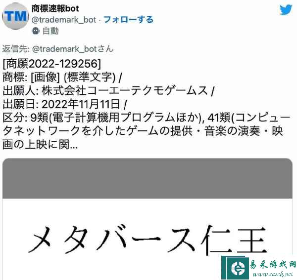 光荣特库摩注册“元宇宙”系列新商标 用途暂不明