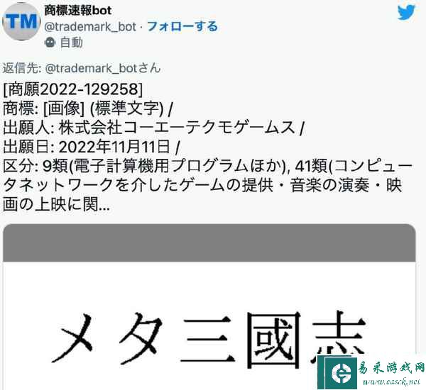 光荣特库摩注册“元宇宙”系列新商标 用途暂不明