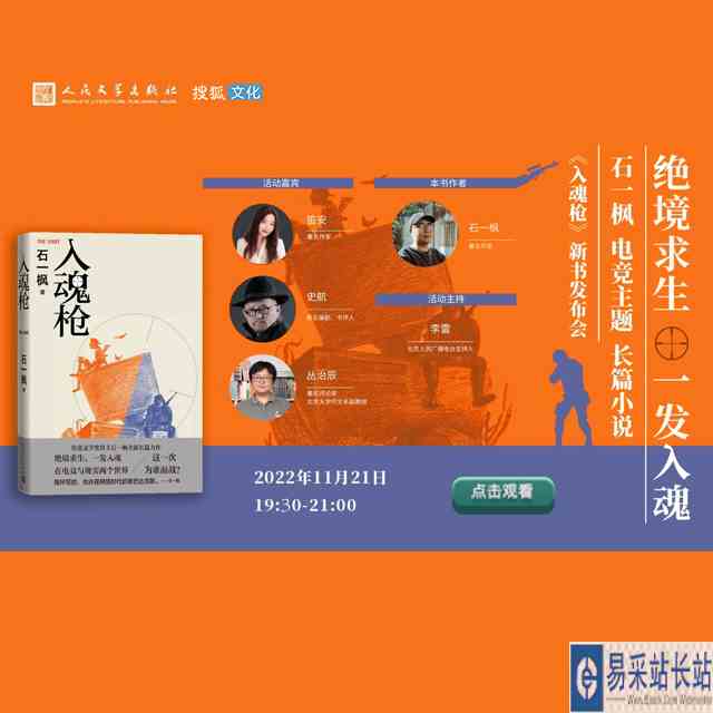 石一枫x笛安x史航x丛治辰x李雷：绝境求生 一发入魂直播回放