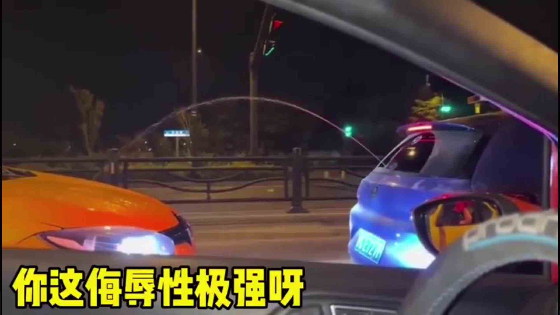 这个“武器”的伤害不大，侮辱性极强，滋完你就跑是吧。