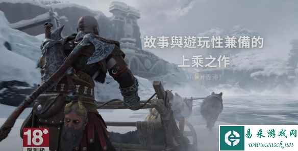 索尼发布《战神:诸神黄昏》媒体赞誉:今年上乘之作!