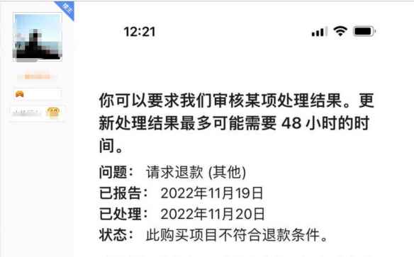 大量《炉石传说》IOS玩家退款失败:直接联系苹果客服
