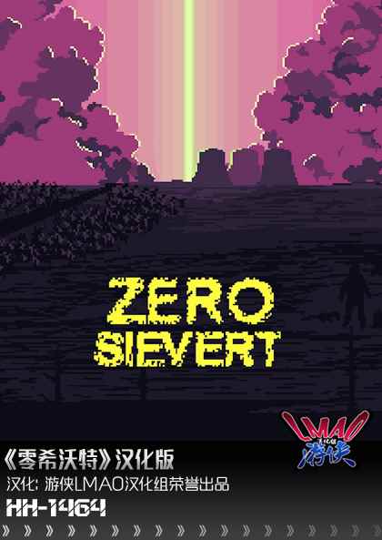 《零希沃特》2.2完整汉化补丁发布!内核汉化支持正版!