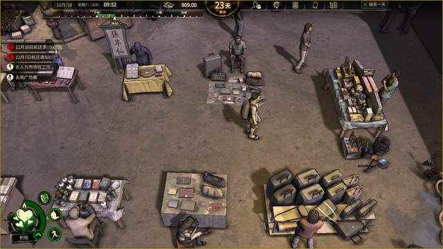 《大多数》11月21日更新内容汇总
