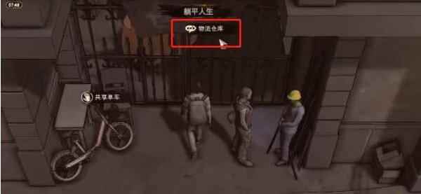 《大多数》大件搬运开启攻略