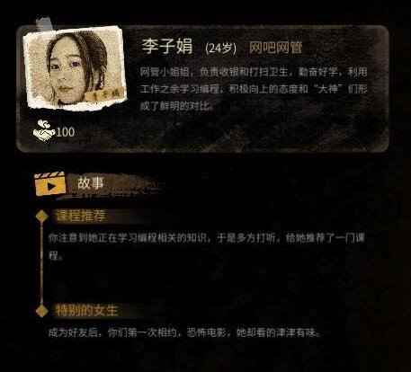 《大多数》李子娟是谁