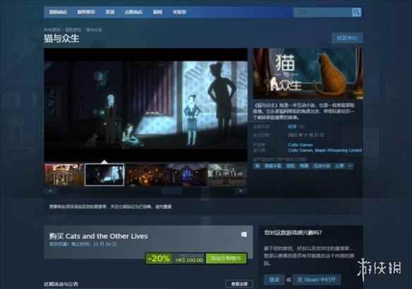 冒险解谜《猫与众生》已登录Steam 支持简体中文!