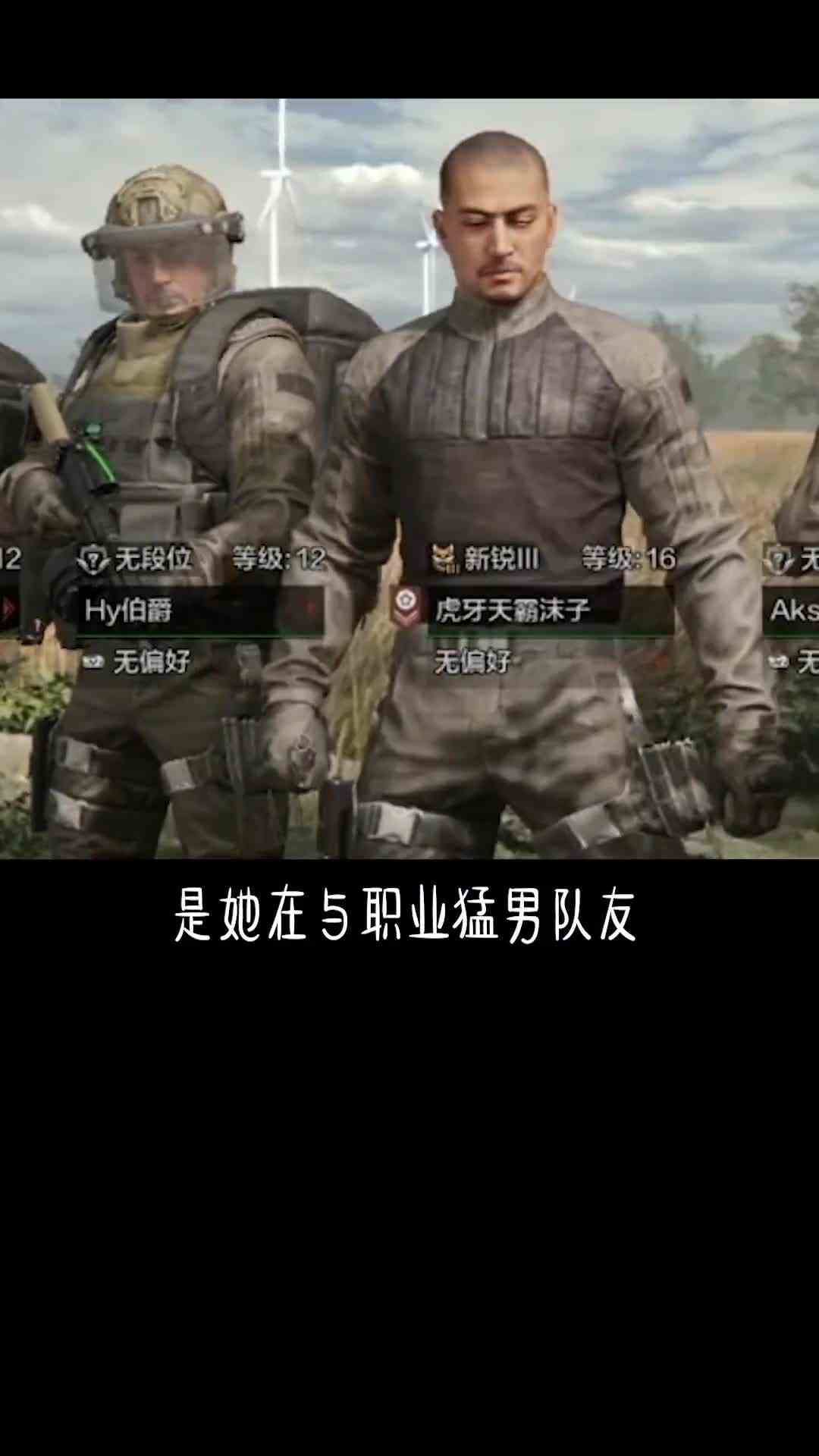 沫子为何黑丝变装