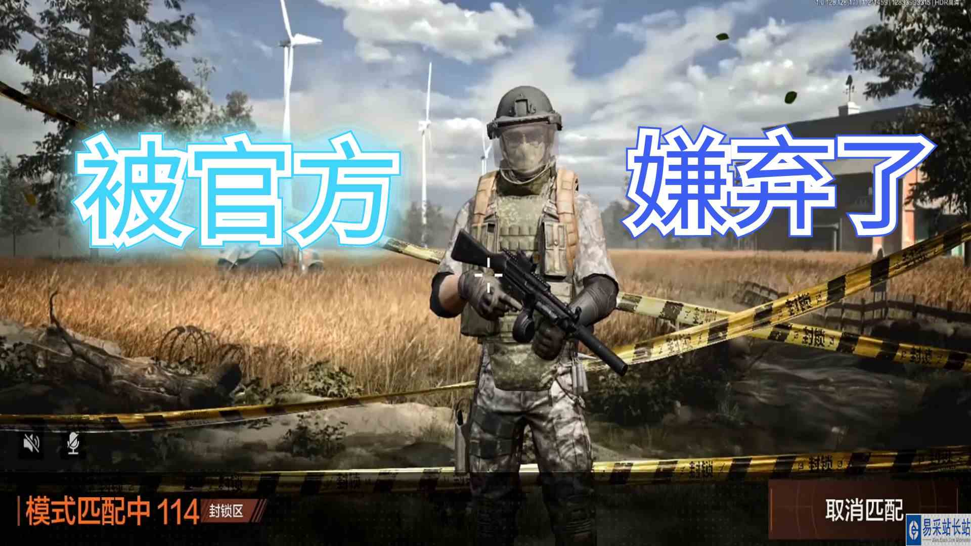 暗区突围：第一个被官方嫌弃，成盒次数太多的UP#暗区突围#手游