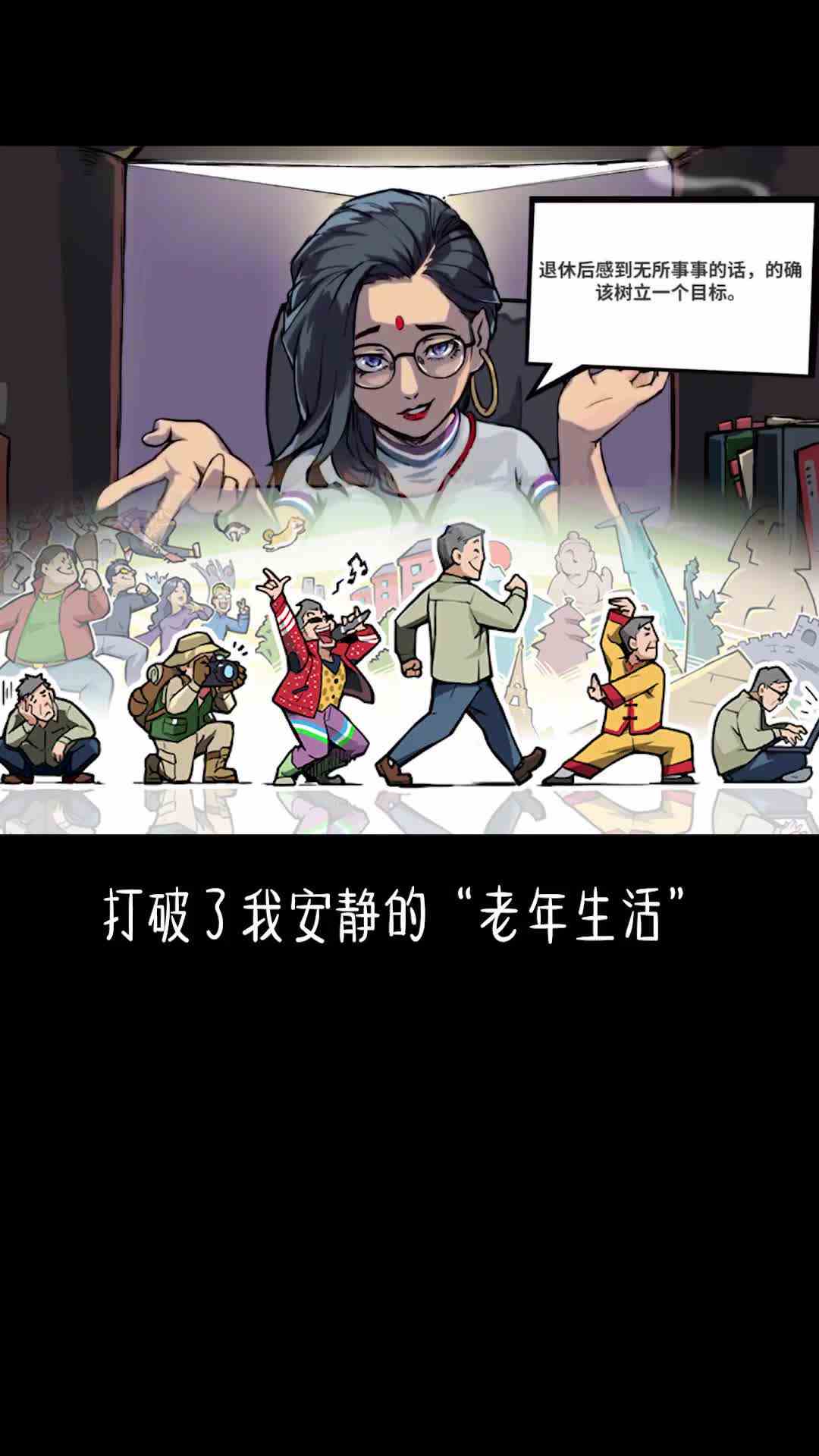 没想到不到30的我，在游戏里退休了