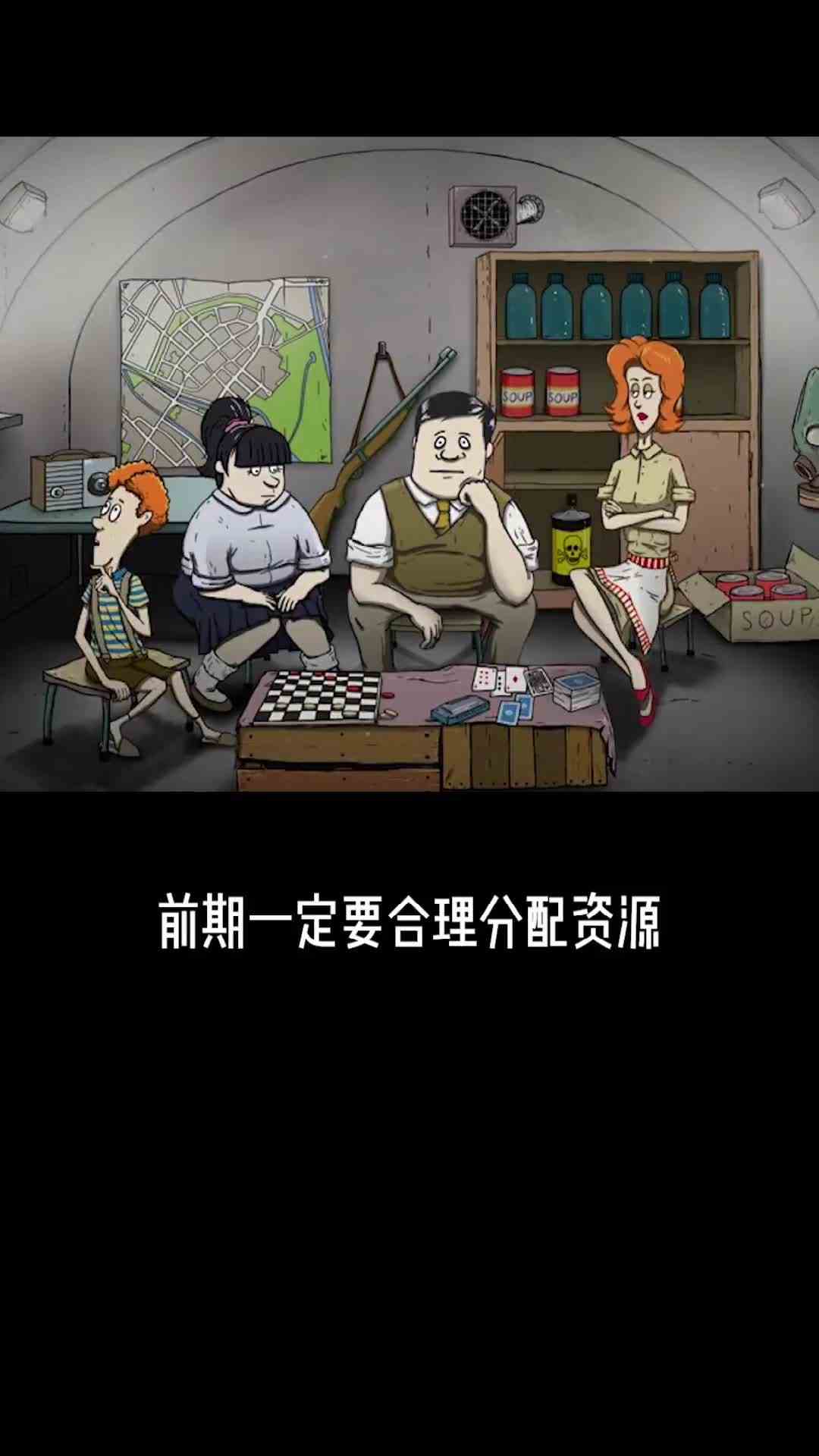 没想到一个生存游戏里，家人还有这样的用法