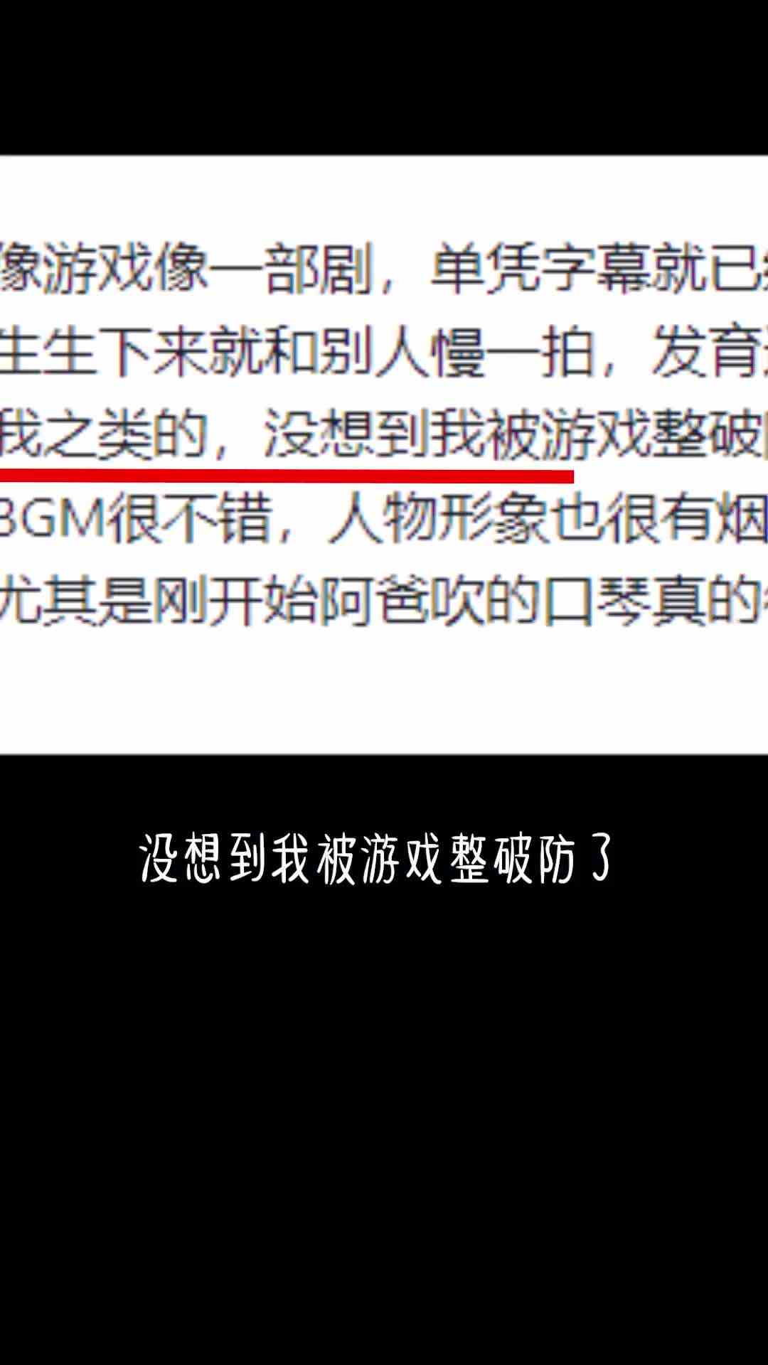 流程不到20分钟，却给我整破防了