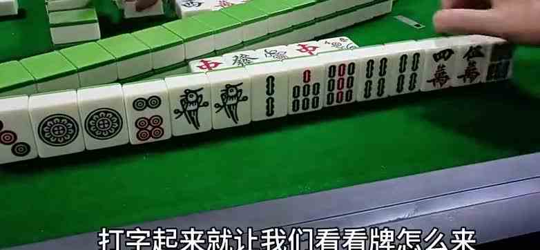 上海敲麻有威慑力但不强