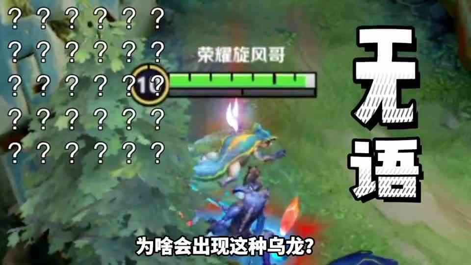 宫本武藏：对抗路的尊严之花，居然搞出乌龙球，太不给面子了
