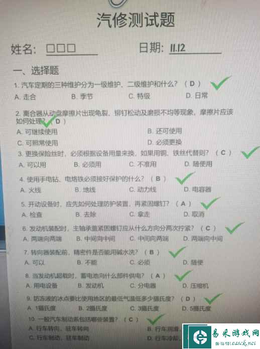 《大多数》职业培训学校课程考核答案汇总