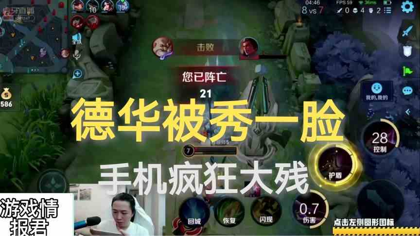 吕德华拿出吕布反向证明，自爆一路打出耻辱战绩，手机疯狂大残