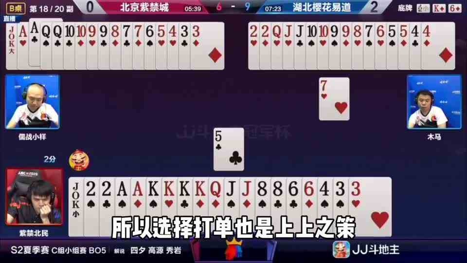 斗地主：传说中的泰山北斗！99绝杀双鬼拍门，十年功力名不虚传