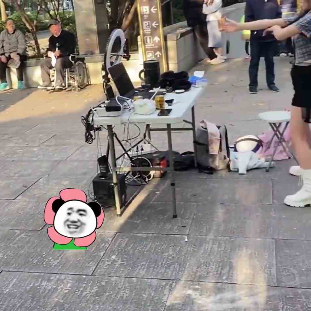 现在的女主播，就是给大爷谋福利