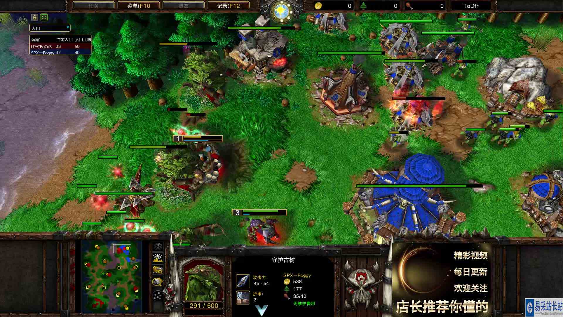 意志亡灵纪念赛 Focus VS Foggy CH 魔兽争霸 店长推荐