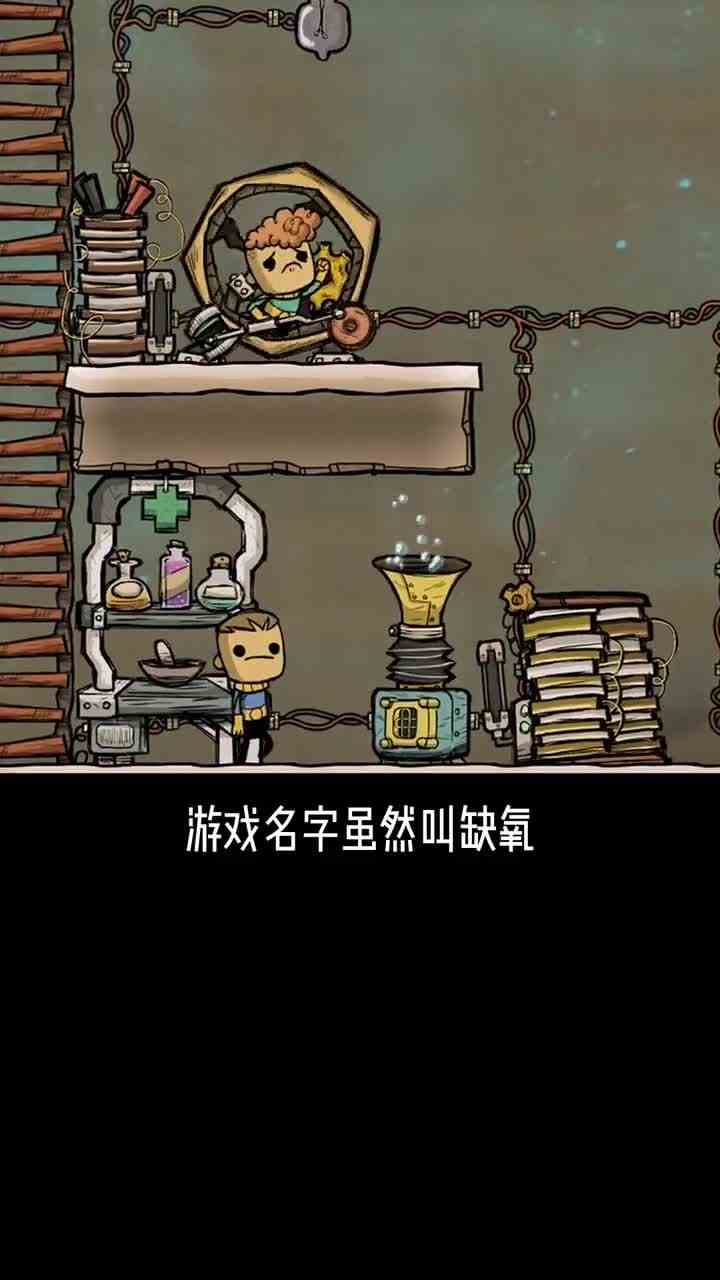 玩了这个游戏之后，发现自己啥都缺