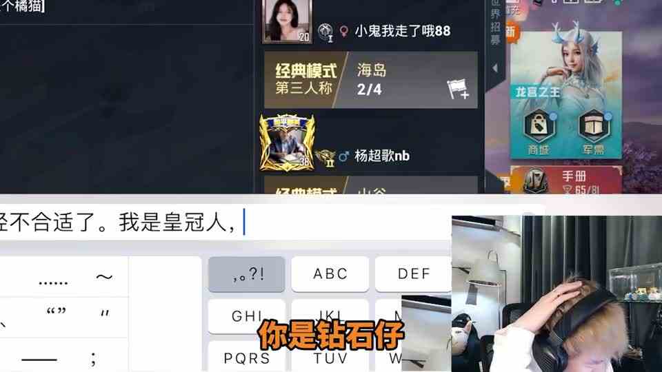 花老湿：我们的段位决定了，我们不能在一起