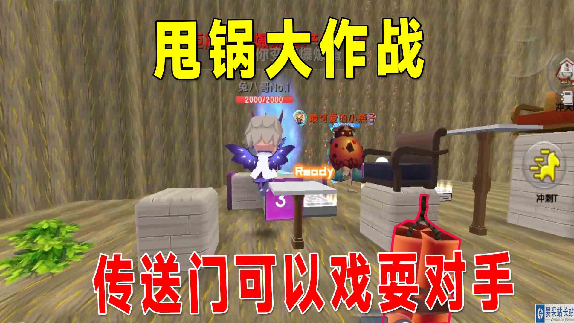 迷你世界：甩锅大作战，变身爆爆就会被淘汰？传送门可以戏耍对手#迷你世界