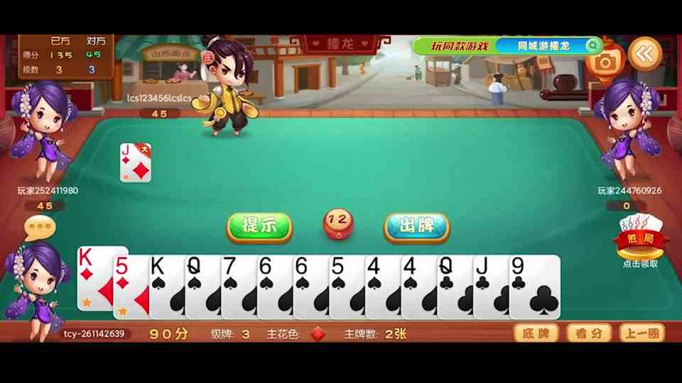 同城游攉龙：默契双打，协力保底