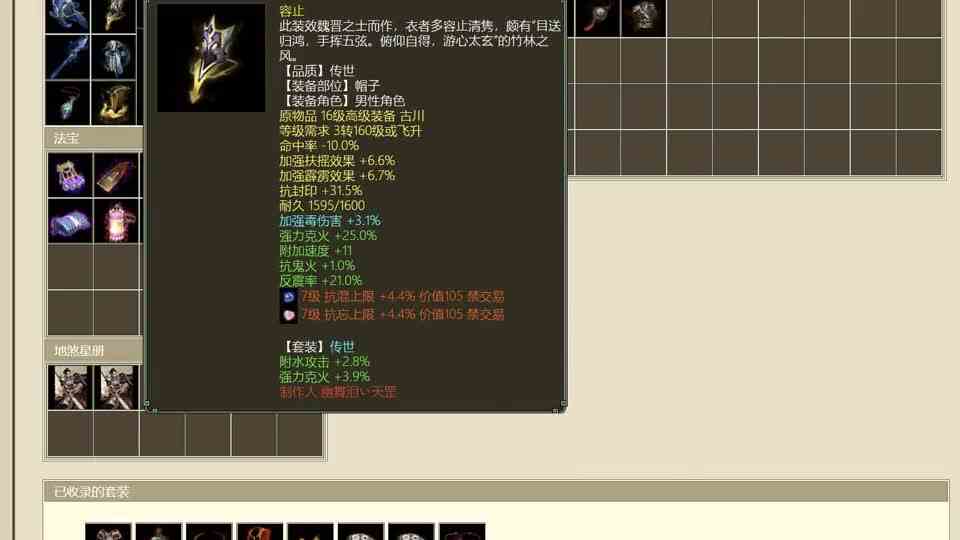 看号：13.1W五阶龙，有什么靓货？
