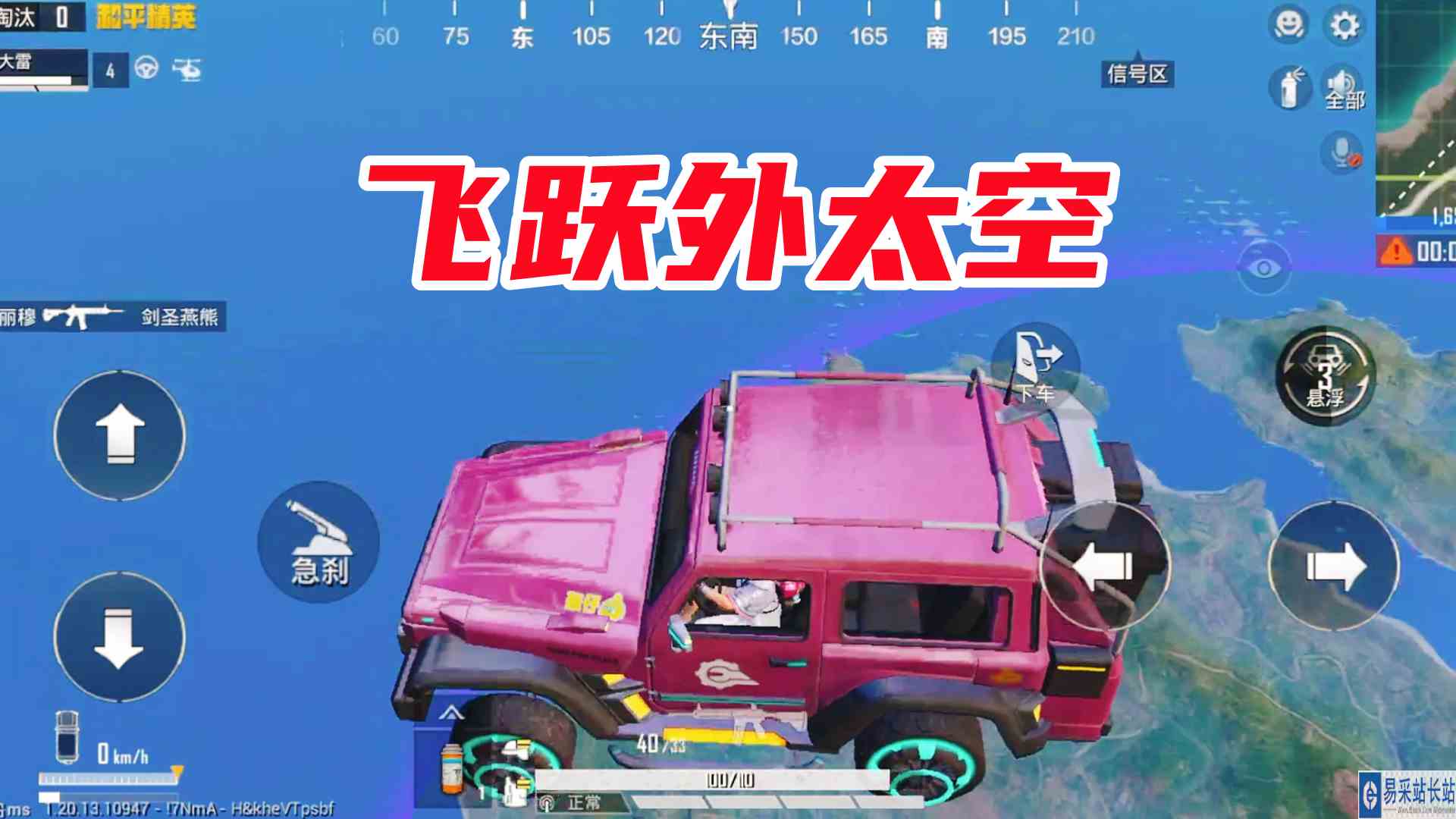 和平精英：超体对抗绚彩机师“隐藏”玩法，飞跃外太空苟分