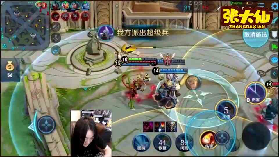 张大仙：感受一下我大招的威力！张良我怎么一下子就没了！观众：升天了