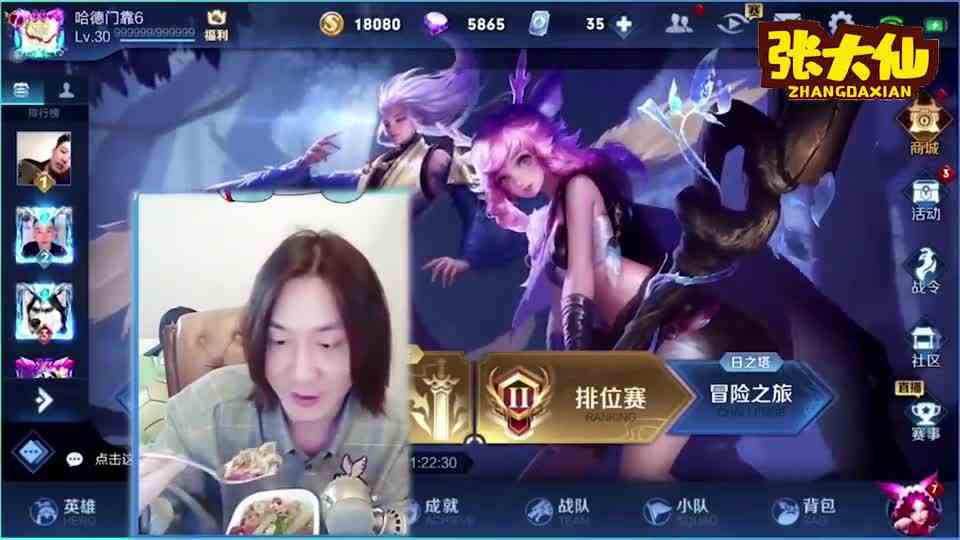张大仙：变身美食主播舌尖上的！观众：还挺像那么回事