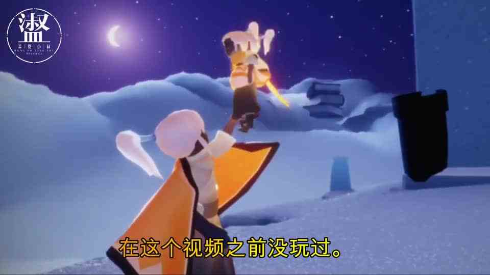 光遇：快来玩“掌上明珠”，可是孤狼怎么办？心疼自己一秒