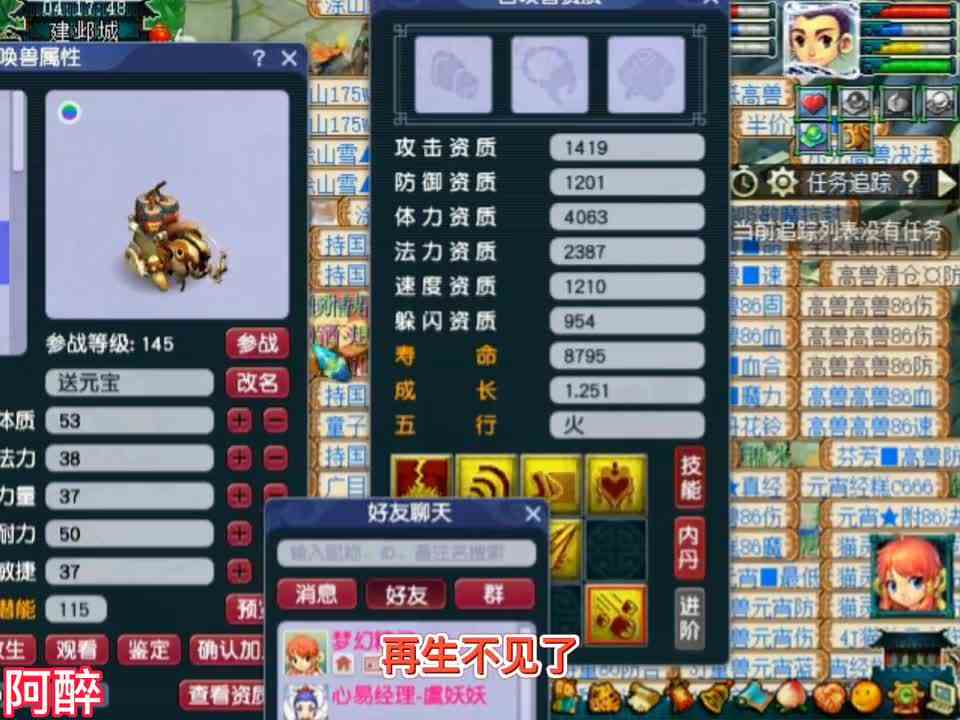 梦幻西游：七技能须弥机关兽宝宝，拿来打书冲刺一下全红