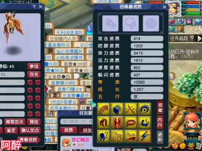 梦幻西游：藏宝阁10888买个净台雷鸟人，拿来打书追求一下