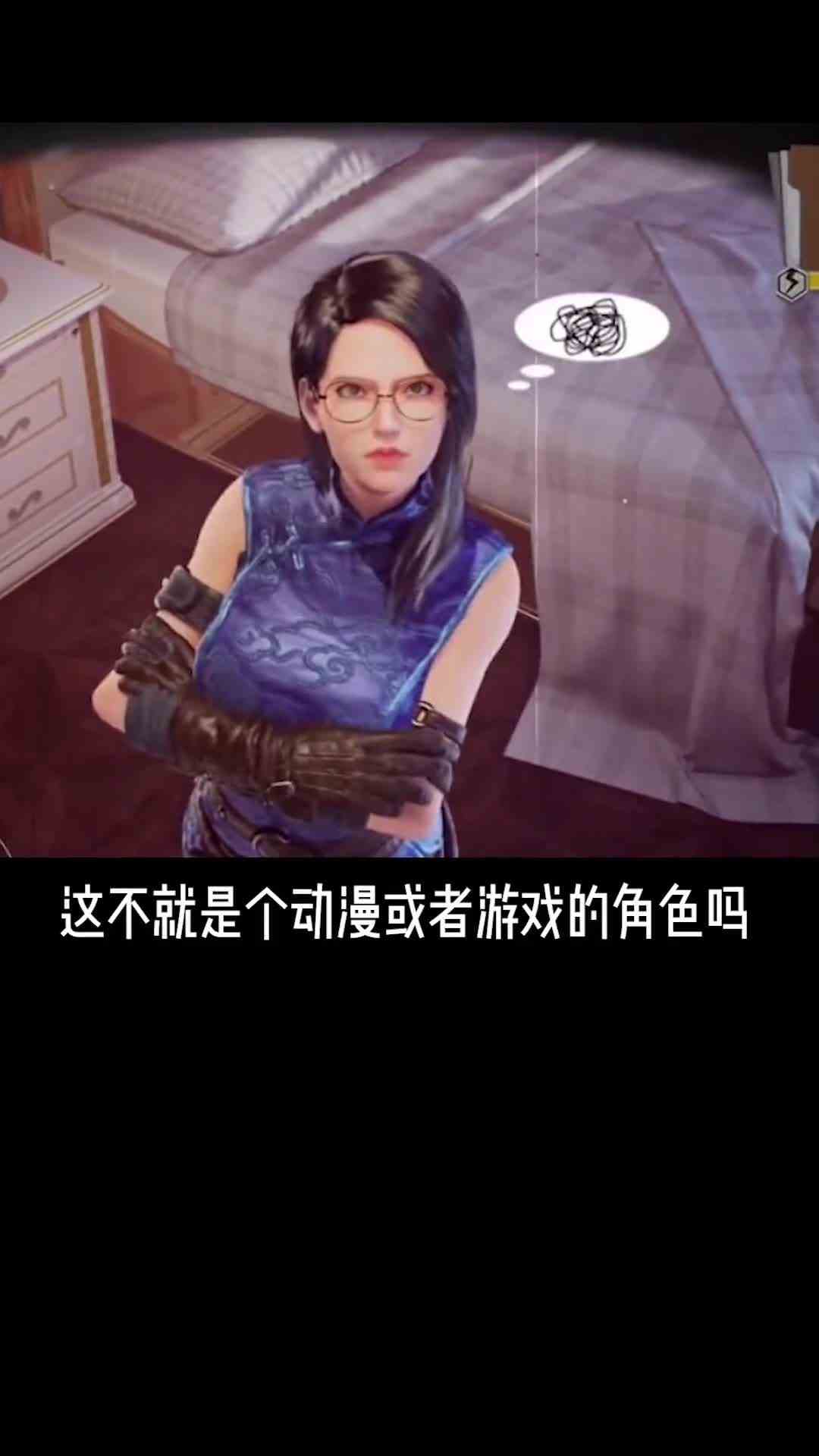 玩个游戏，不要瞎认女朋友
