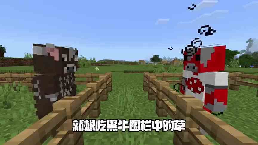 《我的世界》：老梗复活！谐音梗草莓味