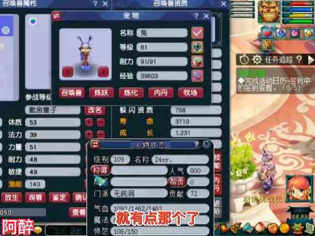 梦幻西游：藏宝阁1888买个掉了必带技能的童子，拿来跟日游神炼妖