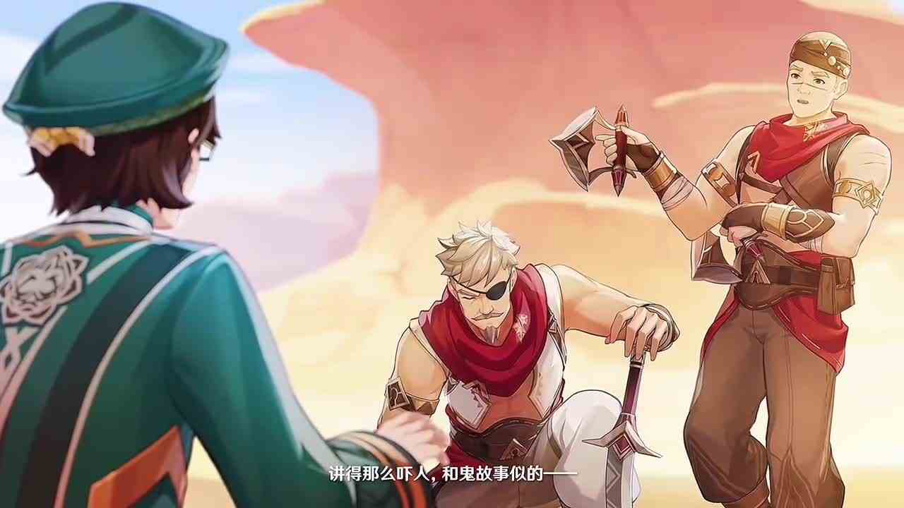 原神丨终于找到你了