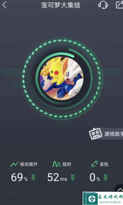 《宝可梦大集结》下载教程