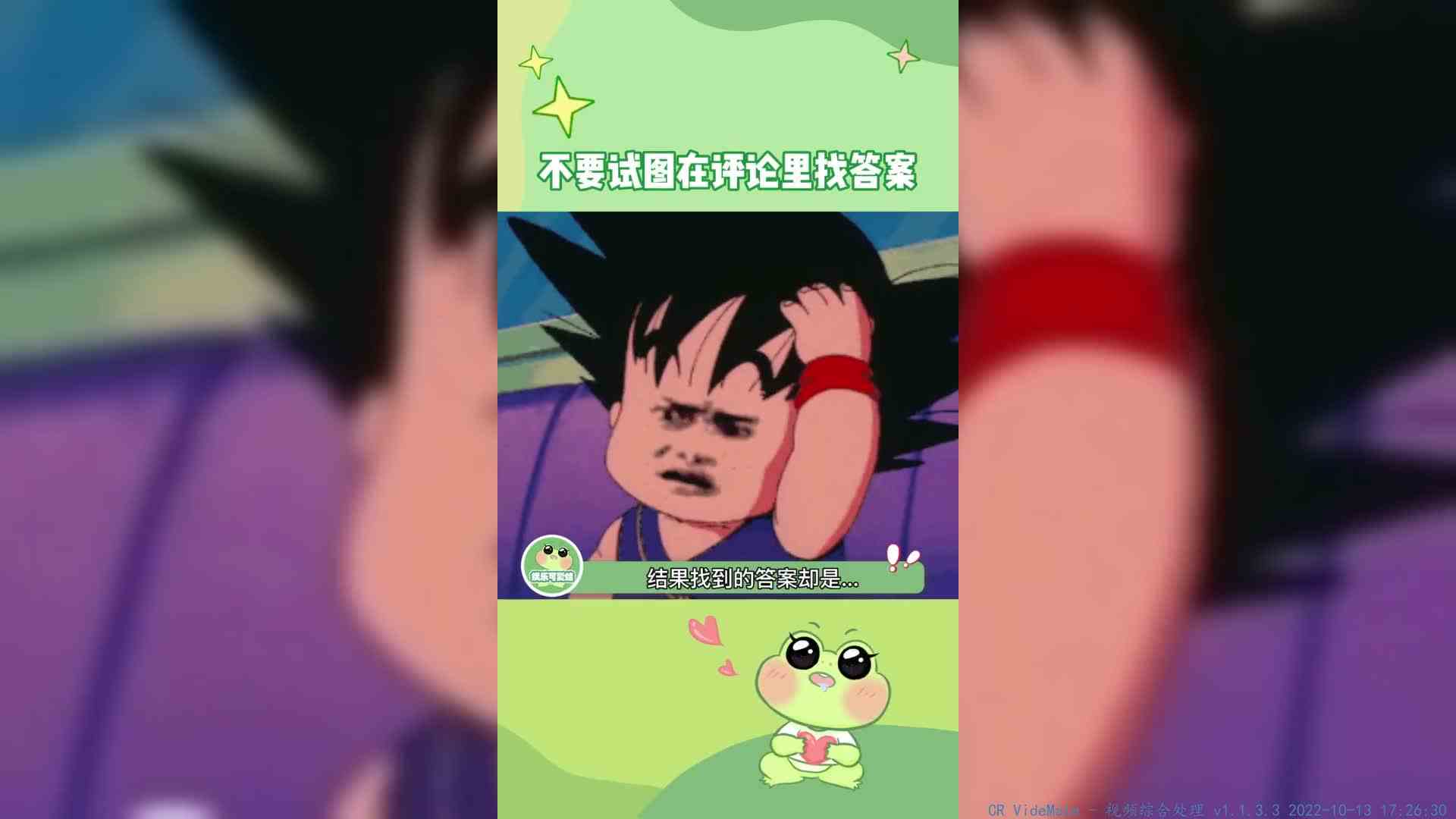 当我试图在评论区里找答案，啊这.我承认是我唐突了！   