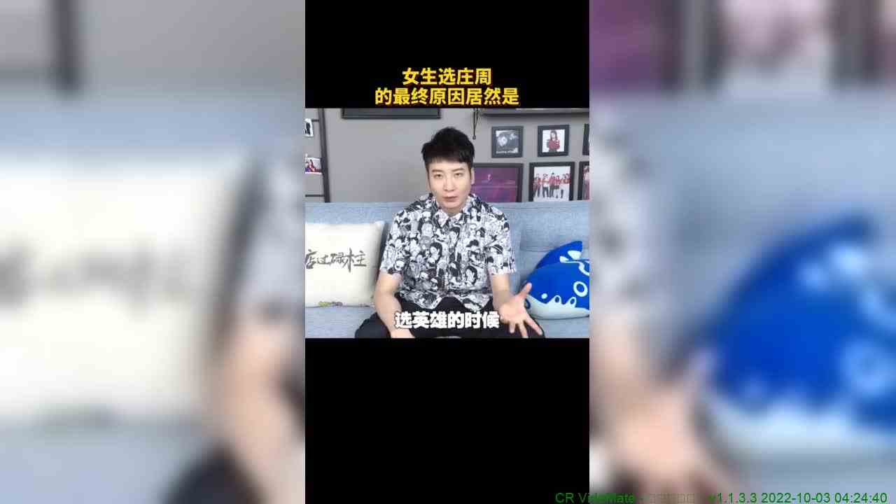 当女生打荣耀 选英雄时，请#把嘴给我闭上 ！ 