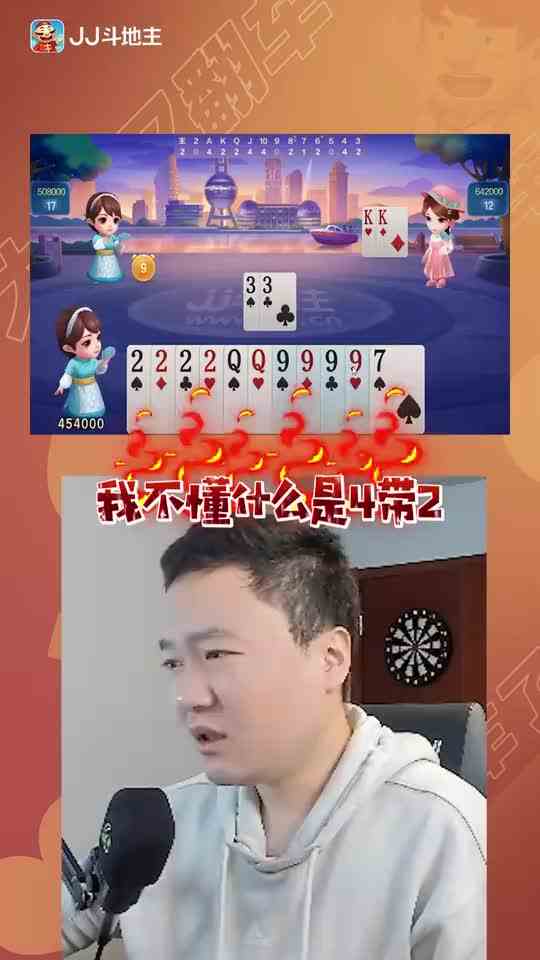 这牌不可能4带2的