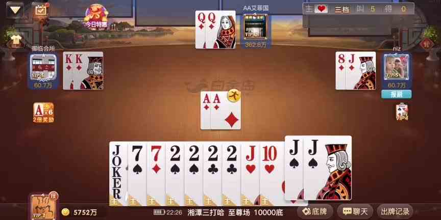 三打哈：四对动主想着有庄打，结果上家特色牌！