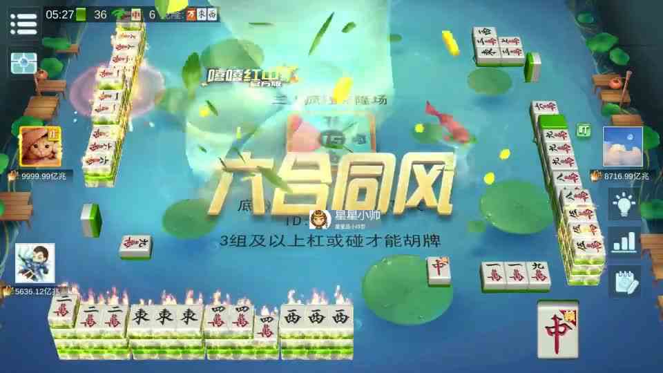 120晶决的万佛朝宗，100万决三人场赢1兆兆，不愧是最佳牌型#麻将 #麻将技巧 #四川麻将