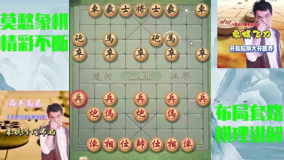反手三步虎对付中炮威力大，但要是这么走可就毁了#象棋